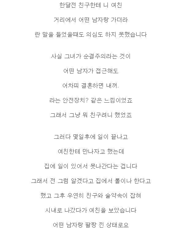 20190418005724_ey8dUCkBAwEG8w6.jpg 3년 사귄 여자친구의 바람.jpg