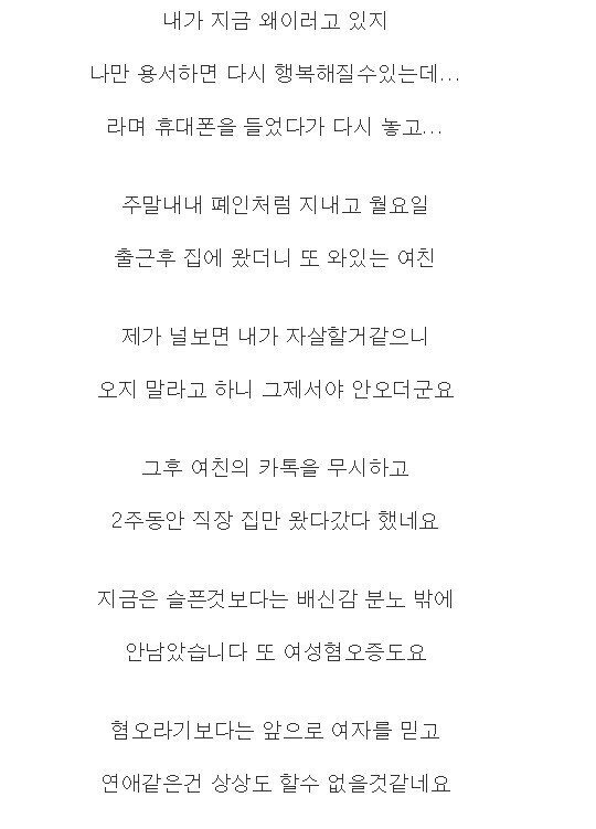 20190418005725_mENv4fLUzDlHIL.jpg 3년 사귄 여자친구의 바람.jpg