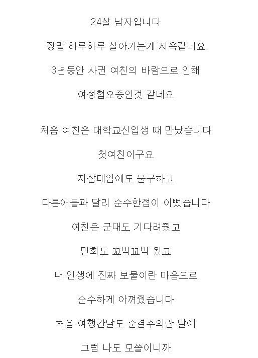 20190418005723_EUcQtTI32BArH.jpg 3년 사귄 여자친구의 바람.jpg