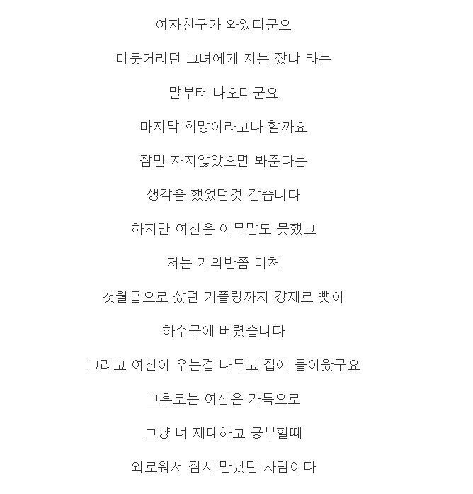 20190418005724_JAIaWGWRN3xrQs3.jpg 3년 사귄 여자친구의 바람.jpg