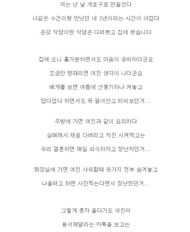 20190418005725_gPJqyNYtlE.jpg 3년 사귄 여자친구의 바람.jpg