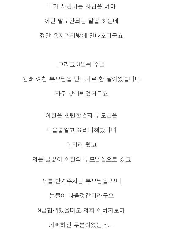 20190418005725_YlsCLePafvT.jpg 3년 사귄 여자친구의 바람.jpg