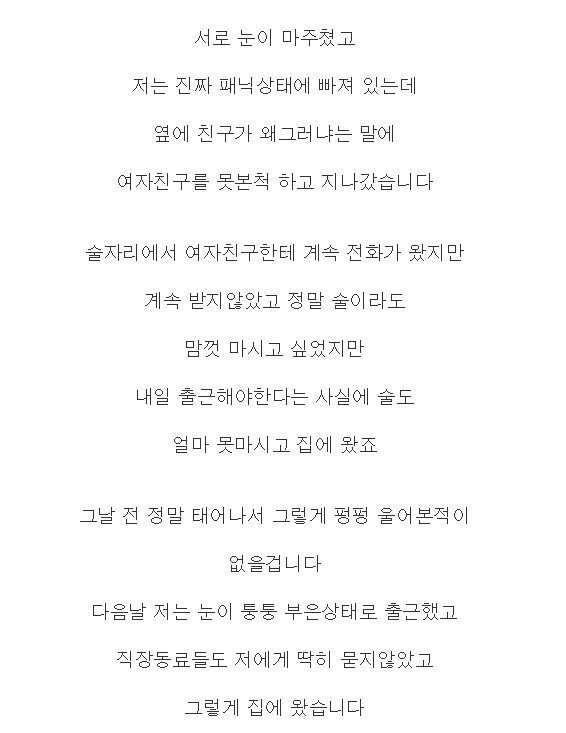 20190418005724_dJl9i8QmKTWx.jpg 3년 사귄 여자친구의 바람.jpg