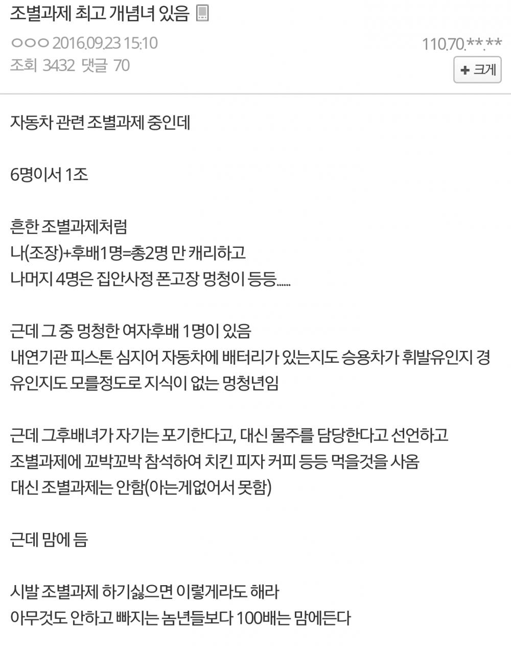 조별과제 밥값하는 여자.png.jpg