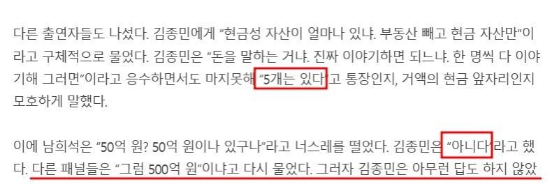 Internet_20230113_212752_3 (1).jpeg 김종민 재산 500억 썰