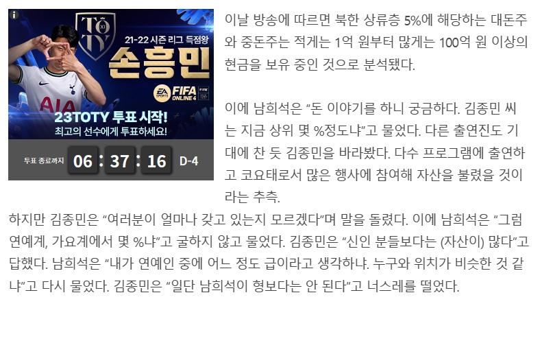 Internet_20230113_212752_2 (1).jpeg 김종민 재산 500억 썰