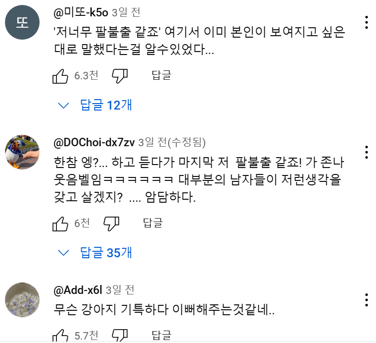 스크린샷 2025-01-01 195726.png 요즘 여초에서 송중기 살인스텝 밟고 있는 이유