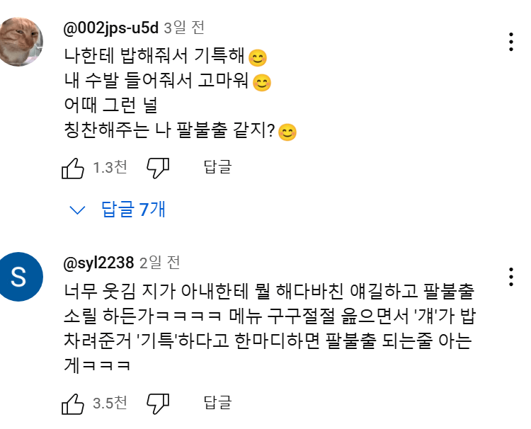 스크린샷 2025-01-01 195858.png 요즘 여초에서 송중기 살인스텝 밟고 있는 이유