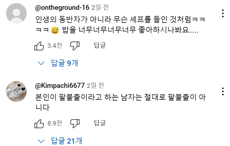 스크린샷 2025-01-01 195738.png 요즘 여초에서 송중기 살인스텝 밟고 있는 이유