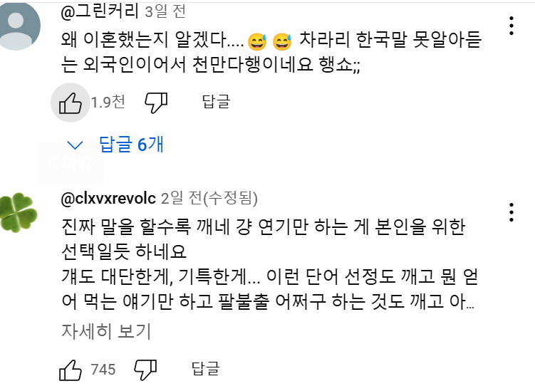 스크린샷 2025-01-01 195943.png 요즘 여초에서 송중기 살인스텝 밟고 있는 이유