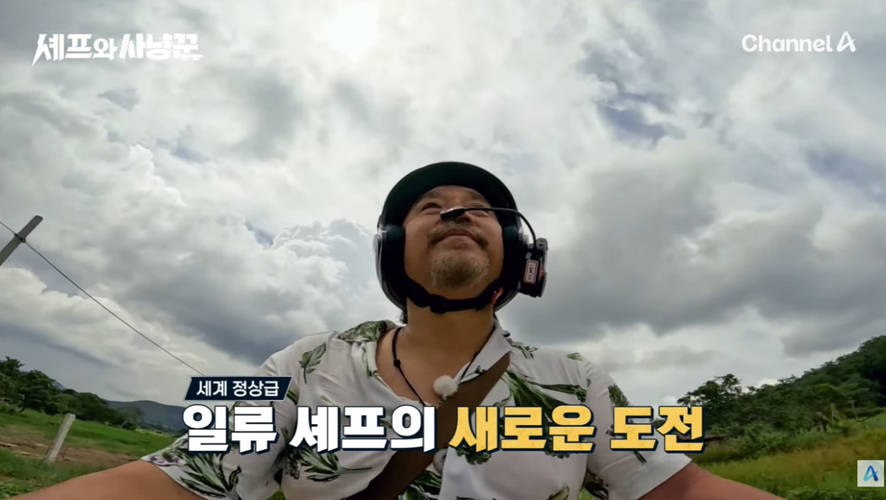 흑백요리사 시즌1 에드워드리 근황..,jpg (1)