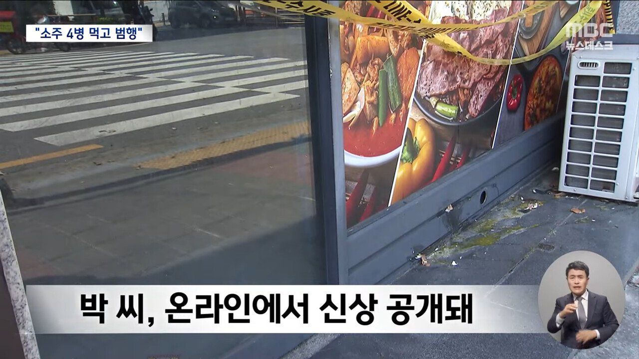 IMG_3294.webp.ren.jpg 순천 묻지마 여고생 흉기 살해범 체포 사진