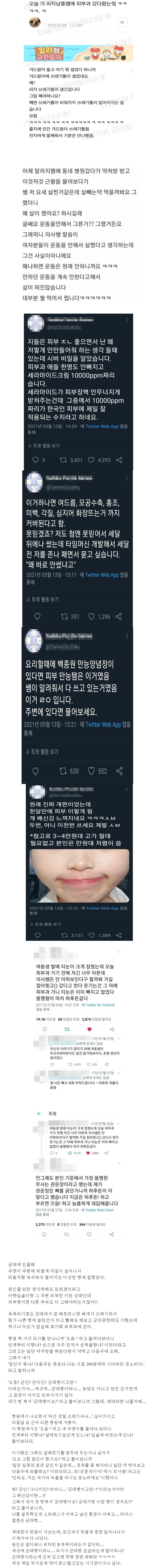 올타임 병원 레전드 썰.ssul.jpg