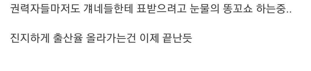 SmartSelect_20231104_100314.jpg 유아차 사태보면 출산율 더 떨어질 듯.jpg
