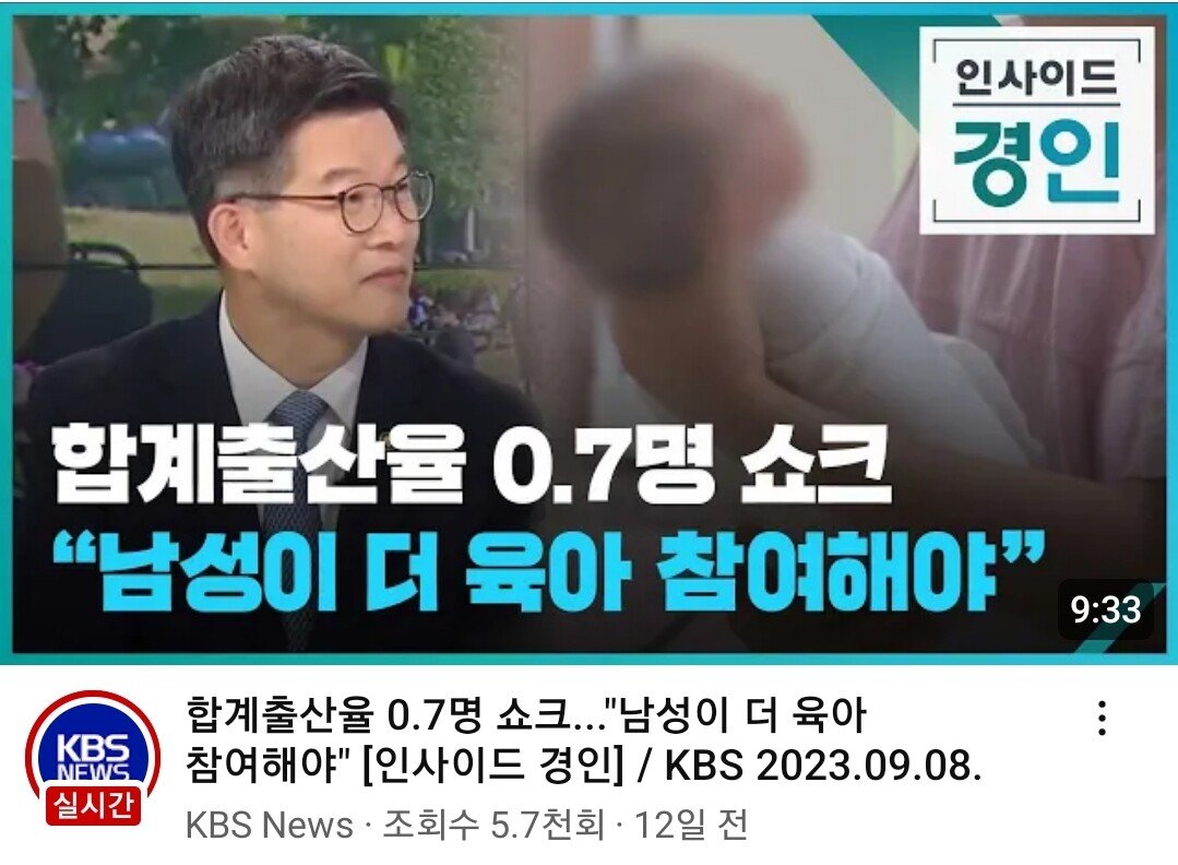 SmartSelect_20230921_071129_YouTube.jpg 유아차 사태보면 출산율 더 떨어질 듯.jpg