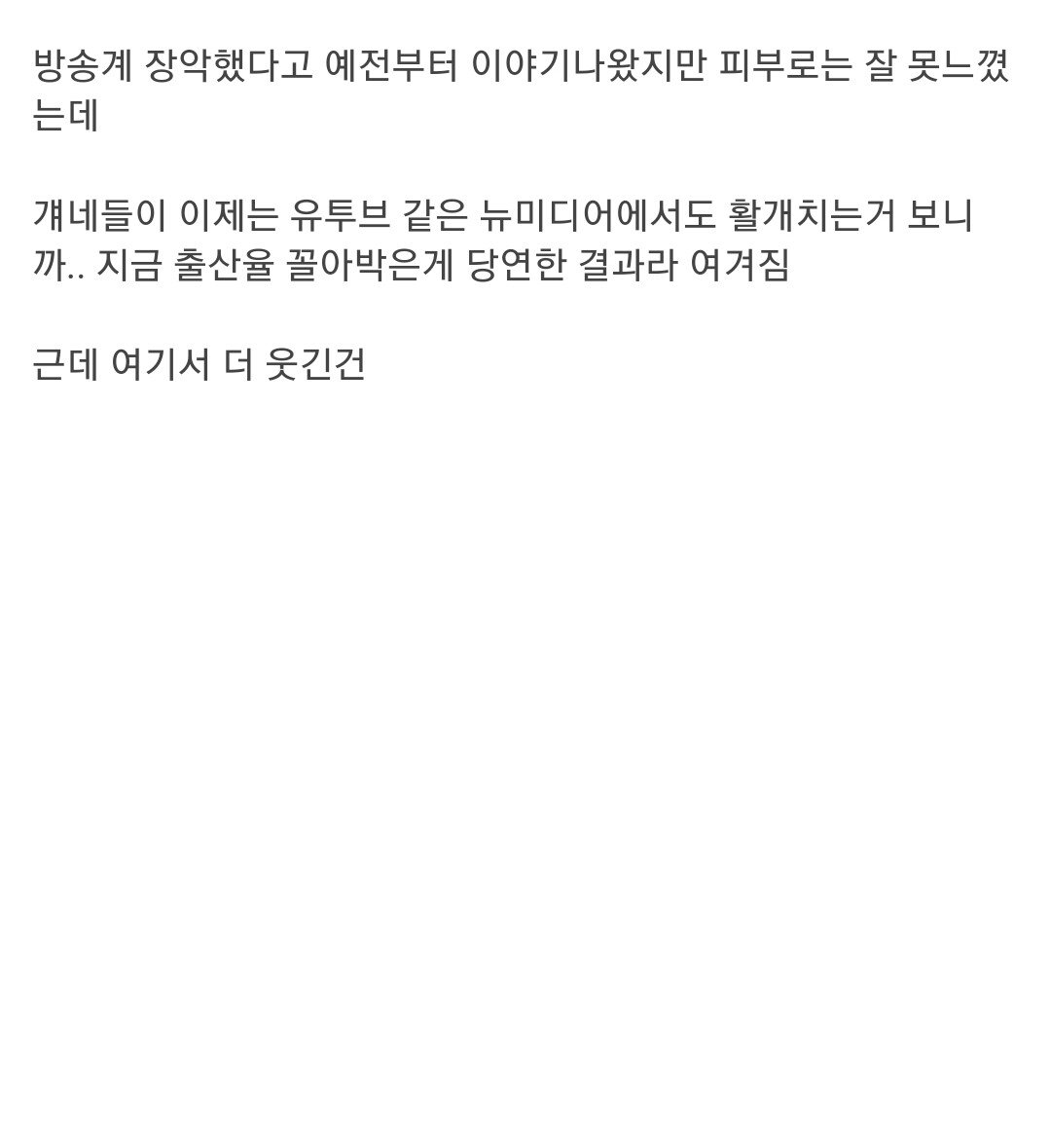 SmartSelect_20231104_100257.jpg 유아차 사태보면 출산율 더 떨어질 듯.jpg