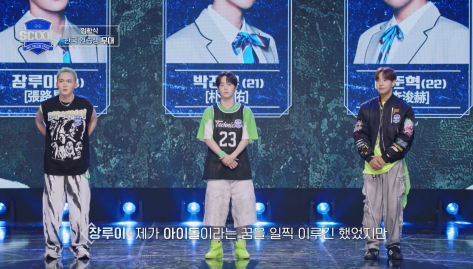 6년만에 오디션 프로그램에서 다시 만나게 된 슈주 은혁과 참가자 | 인스티즈