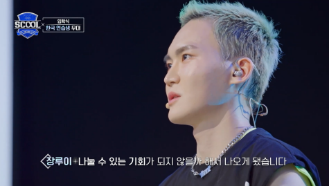 6년만에 오디션 프로그램에서 다시 만나게 된 슈주 은혁과 참가자 | 인스티즈