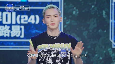 6년만에 오디션 프로그램에서 다시 만나게 된 슈주 은혁과 참가자 | 인스티즈