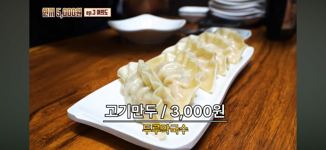 서울 여의도 한복판에서 5천원 막국수집 ㄷㄷㄷ..jpg