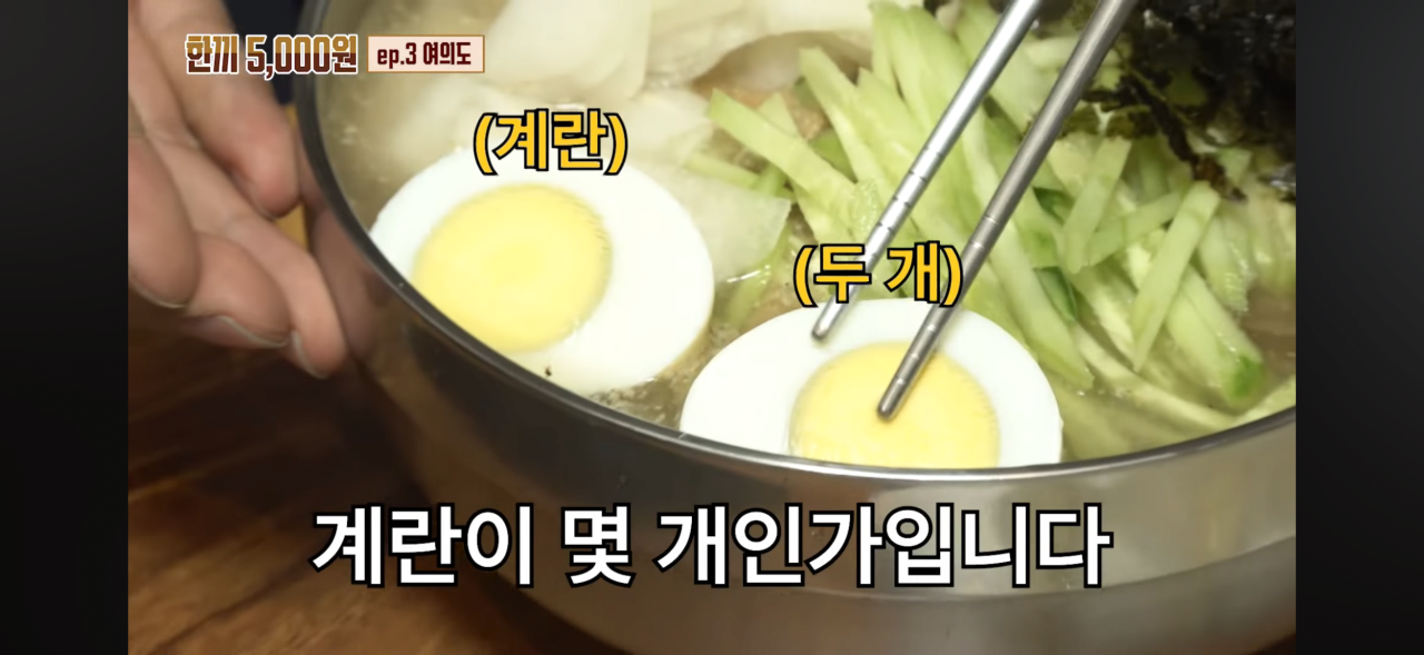 서울 여의도 한복판에서 5천원 막국수집 ㄷㄷㄷ..jpg