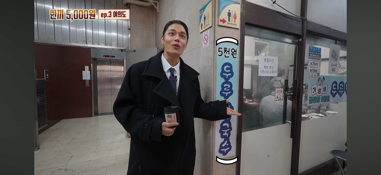서울 여의도 한복판에서 5천원 막국수집 ㄷㄷㄷ..jpg