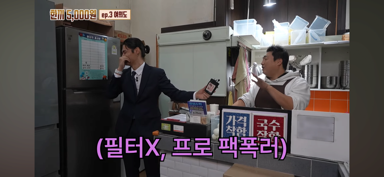 서울 여의도 한복판에서 5천원 막국수집 ㄷㄷㄷ..jpg