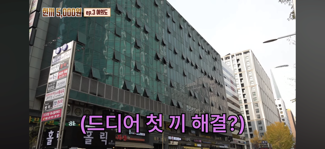 서울 여의도 한복판에서 5천원 막국수집 ㄷㄷㄷ..jpg