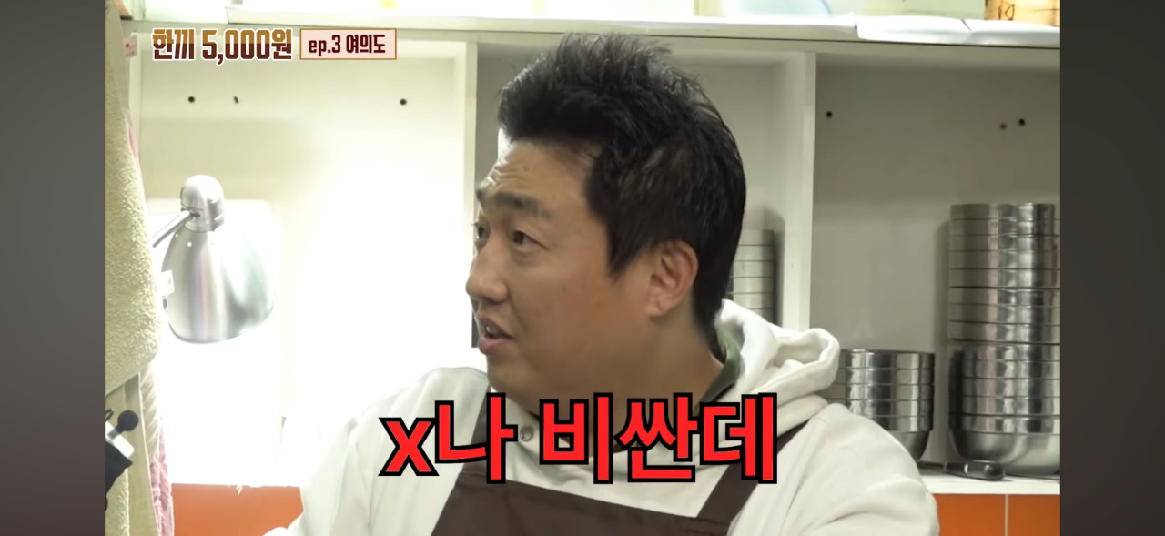 서울 여의도 한복판에서 5천원 막국수집 ㄷㄷㄷ..jpg
