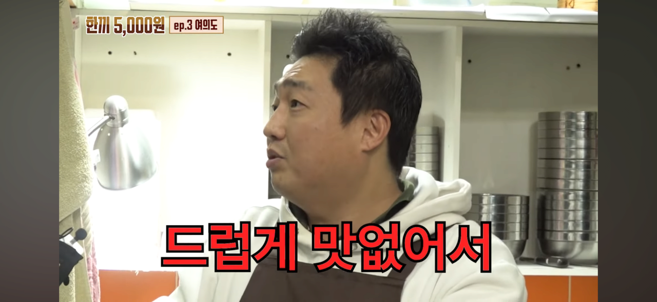 서울 여의도 한복판에서 5천원 막국수집 ㄷㄷㄷ..jpg