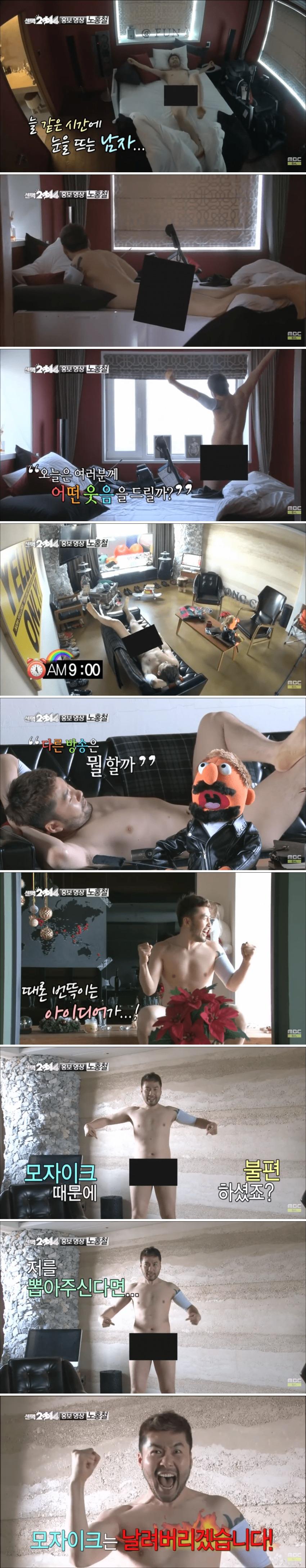 무한도전) 노홍철이 진짜 돌I 인줄 알았던 특집.png.jpg
