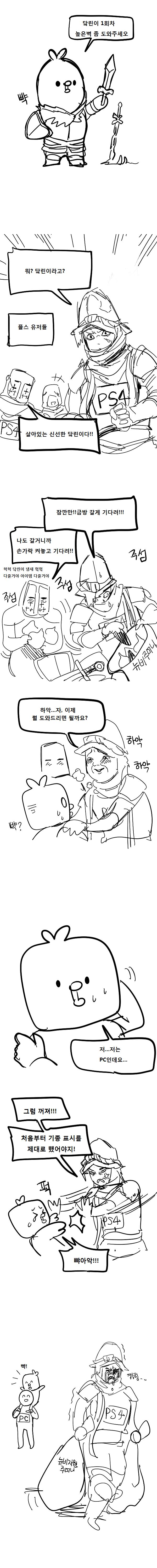 닼린1.png.jpg