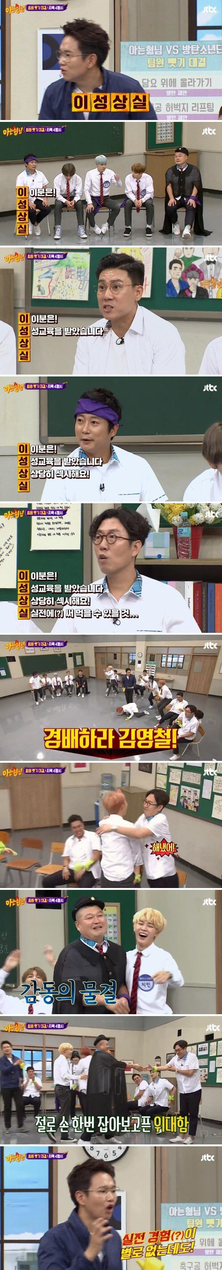 아는형님) 릴레이 4행시 짓기.png.jpg