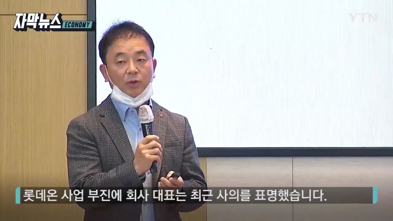 롯데 '창사 이래 가장 큰 위기' - 꾸르