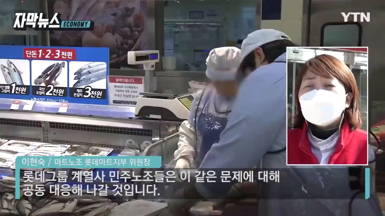 롯데 '창사 이래 가장 큰 위기' - 꾸르