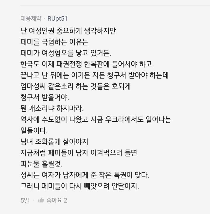 남성들이 모계성을 물려주는것을 극혐하는 이유(feat. blind) 24번째 사진