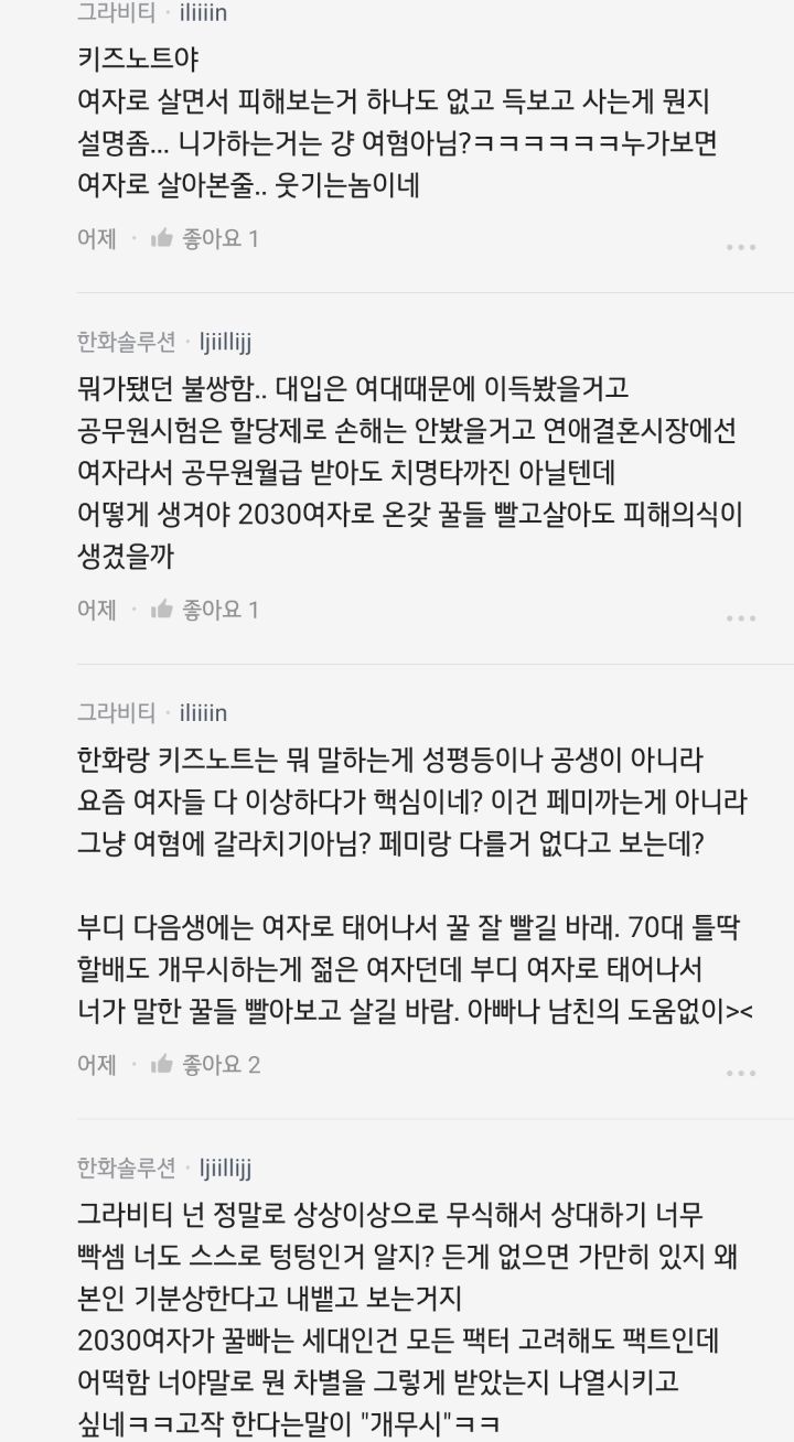 남성들이 모계성을 물려주는것을 극혐하는 이유(feat. blind) 50번째 사진