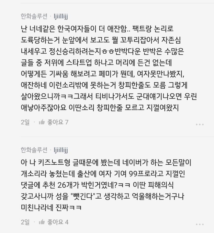 남성들이 모계성을 물려주는것을 극혐하는 이유(feat. blind) 49번째 사진