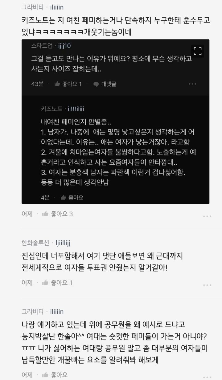 남성들이 모계성을 물려주는것을 극혐하는 이유(feat. blind) 52번째 사진