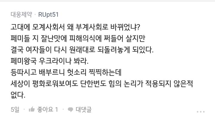 남성들이 모계성을 물려주는것을 극혐하는 이유(feat. blind) 23번째 사진