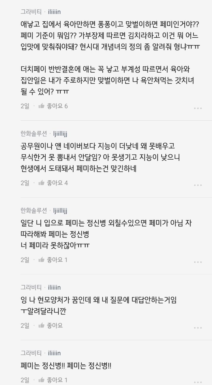 남성들이 모계성을 물려주는것을 극혐하는 이유(feat. blind) 45번째 사진