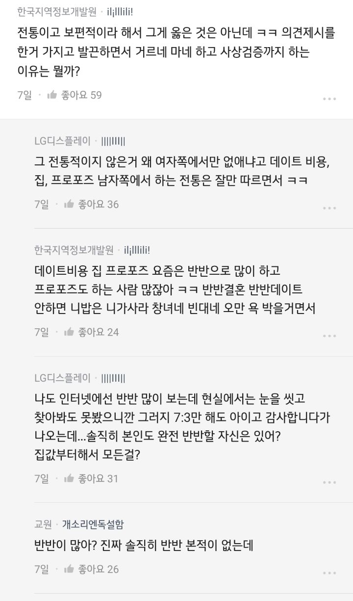 남성들이 모계성을 물려주는것을 극혐하는 이유(feat. blind) 5번째 사진