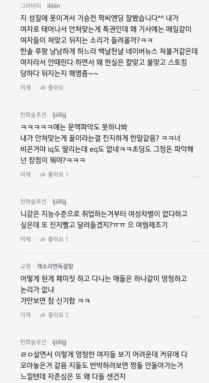 남성들이 모계성을 물려주는것을 극혐하는 이유(feat. blind) 54번째 사진