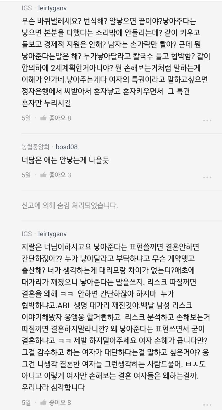 남성들이 모계성을 물려주는것을 극혐하는 이유(feat. blind) 26번째 사진