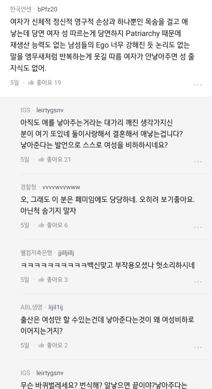 남성들이 모계성을 물려주는것을 극혐하는 이유(feat. blind) 25번째 사진