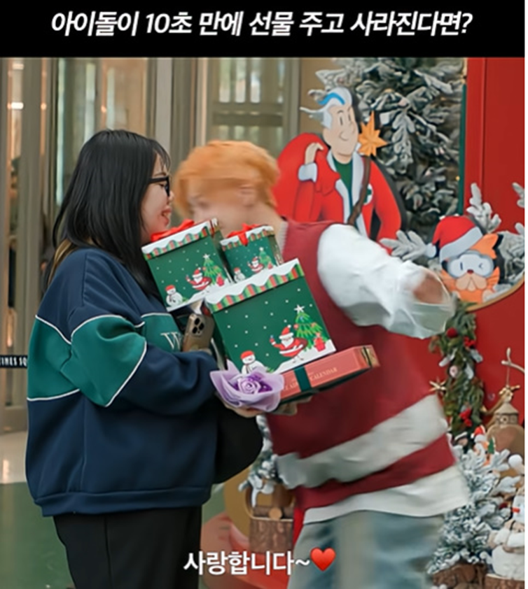 백화점에 혼자 놀러갔는데 아이돌이 크리스마스 선물 러쉬 하면 기분 어떰 (10)