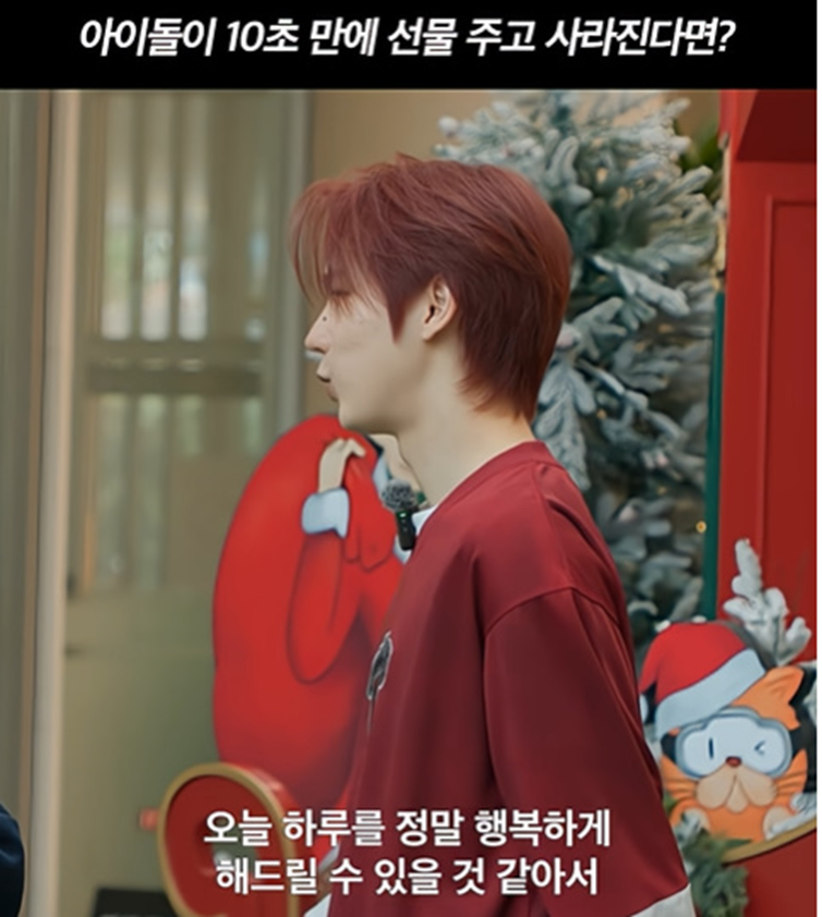 백화점에 혼자 놀러갔는데 아이돌이 크리스마스 선물 러쉬 하면 기분 어떰 (1)