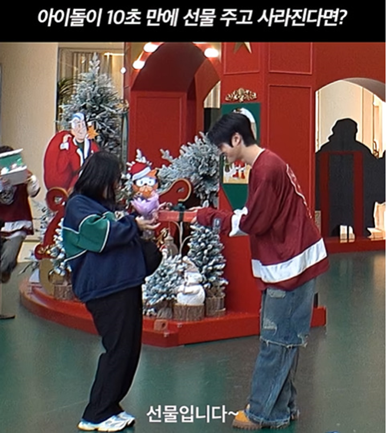 백화점에 혼자 놀러갔는데 아이돌이 크리스마스 선물 러쉬 하면 기분 어떰 (5)