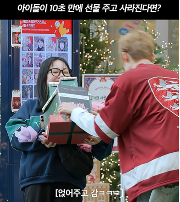 백화점에 혼자 놀러갔는데 아이돌이 크리스마스 선물 러쉬 하면 기분 어떰 (12)