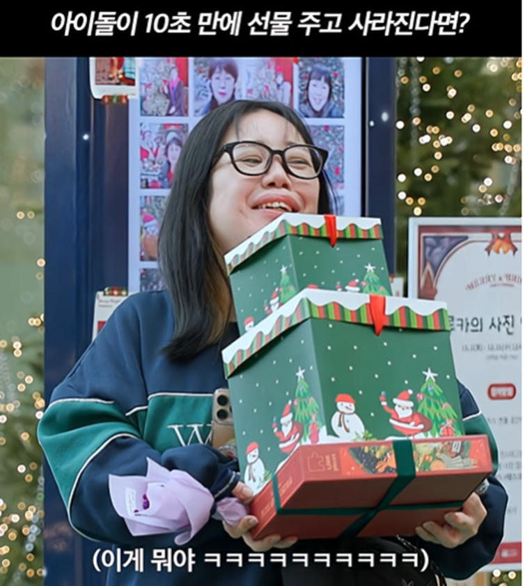 백화점에 혼자 놀러갔는데 아이돌이 크리스마스 선물 러쉬 하면 기분 어떰 (9)